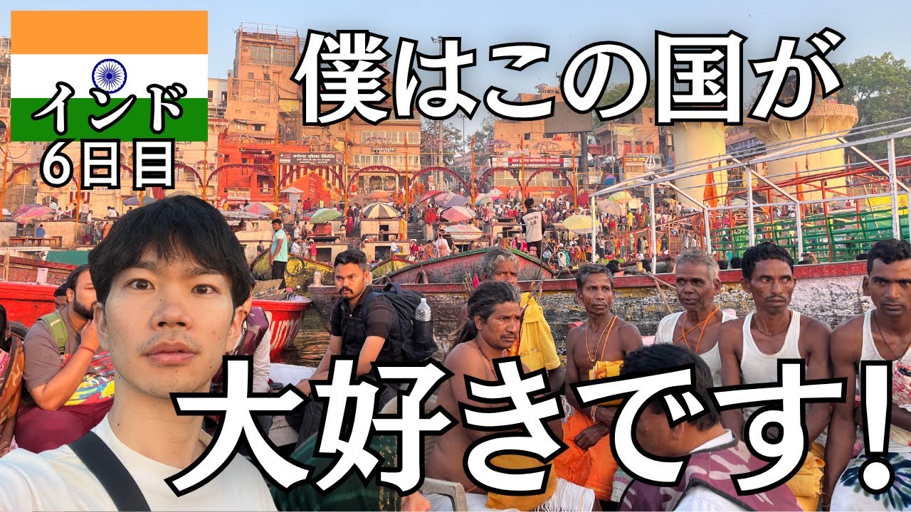 【インド一人旅】詐欺、ぼったくり、腹痛…。それでも、この国が大好きな理由。