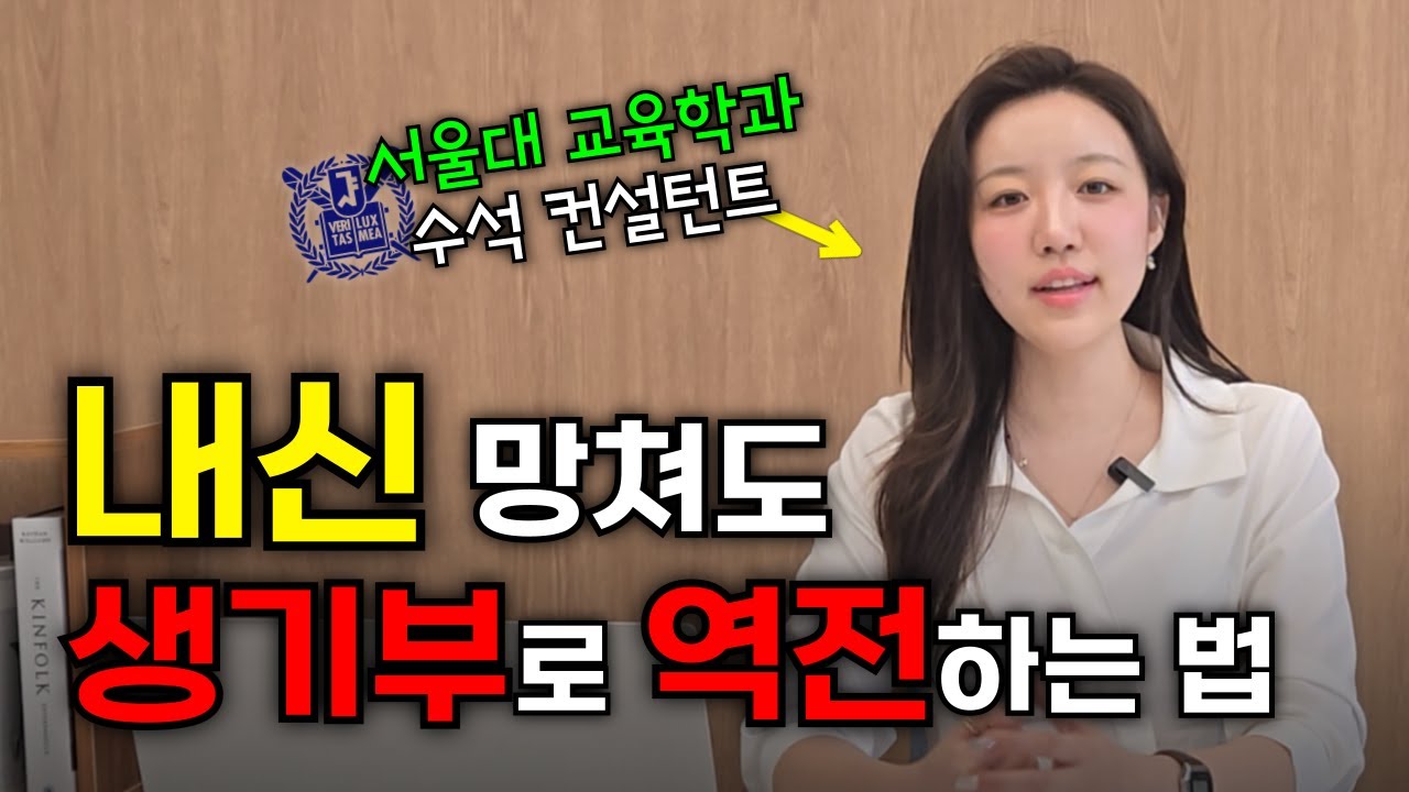 세특, 그냥 이대로만 쓰세요