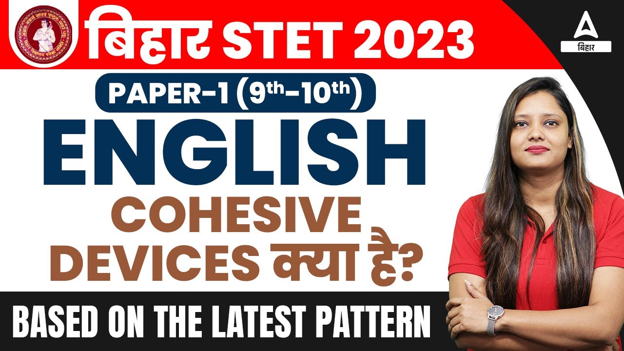Bihar STET 2023 English Paper-I COHESIVE DEVICES क्या है?