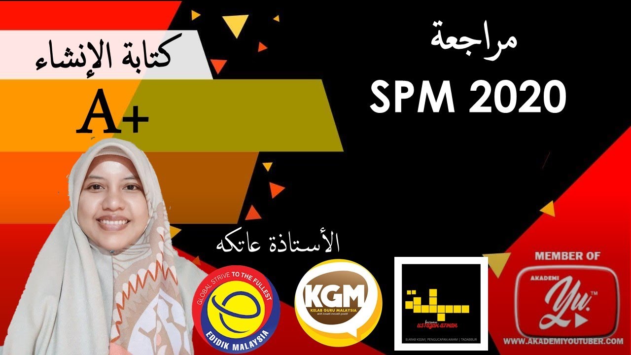 ULANGKAJI  BAHASA ARAB SPM 2020 : PANDUAN MENULIS INSYAK A+