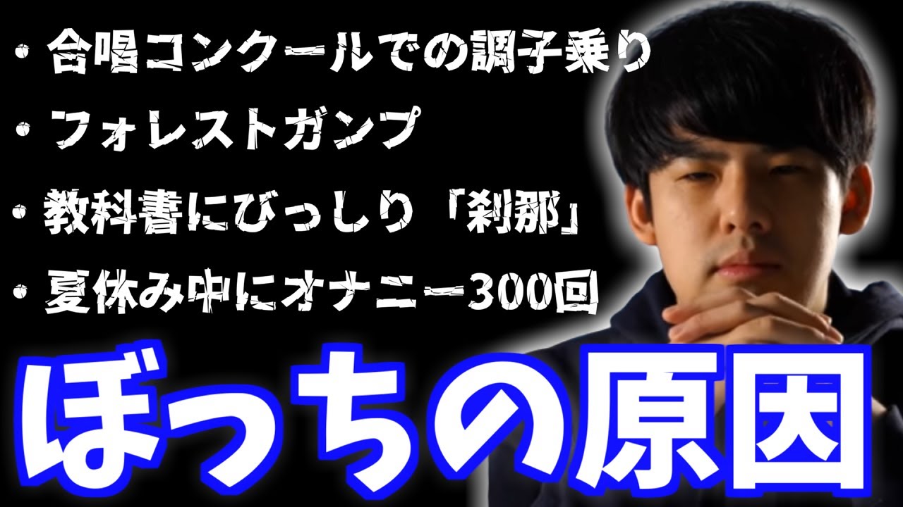 中高一貫校時代に友達作りに失敗した原因を語るゆゆうた【2021/12/26】【ゆゆうた切り抜き】【雑談】