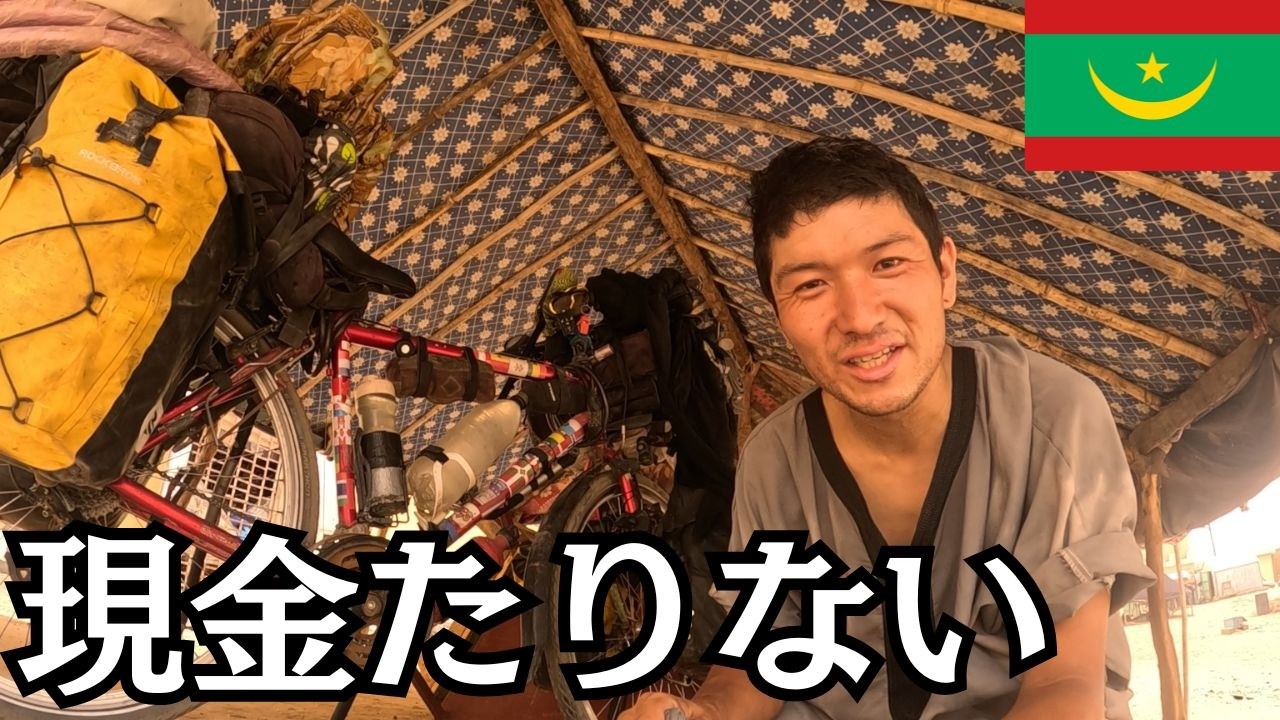 首都から1000km内陸来たけど現金たりない。。。