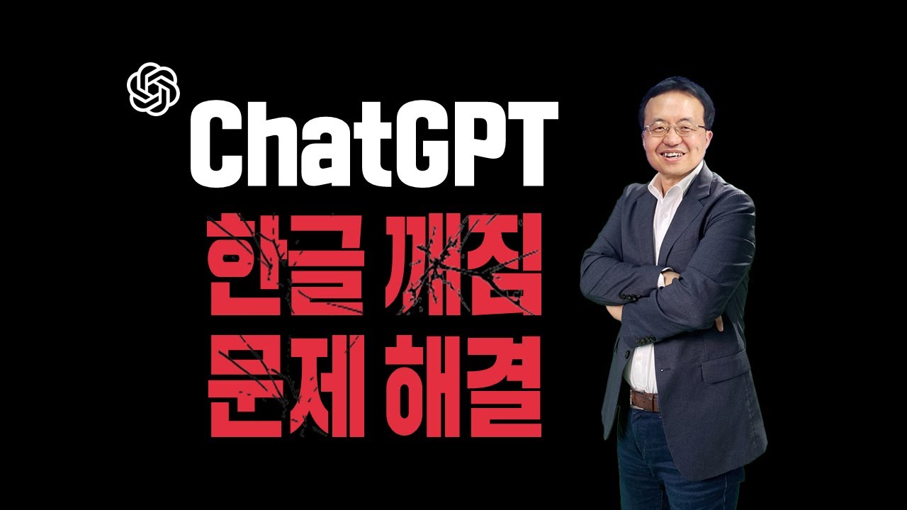 ChatGPT에서 