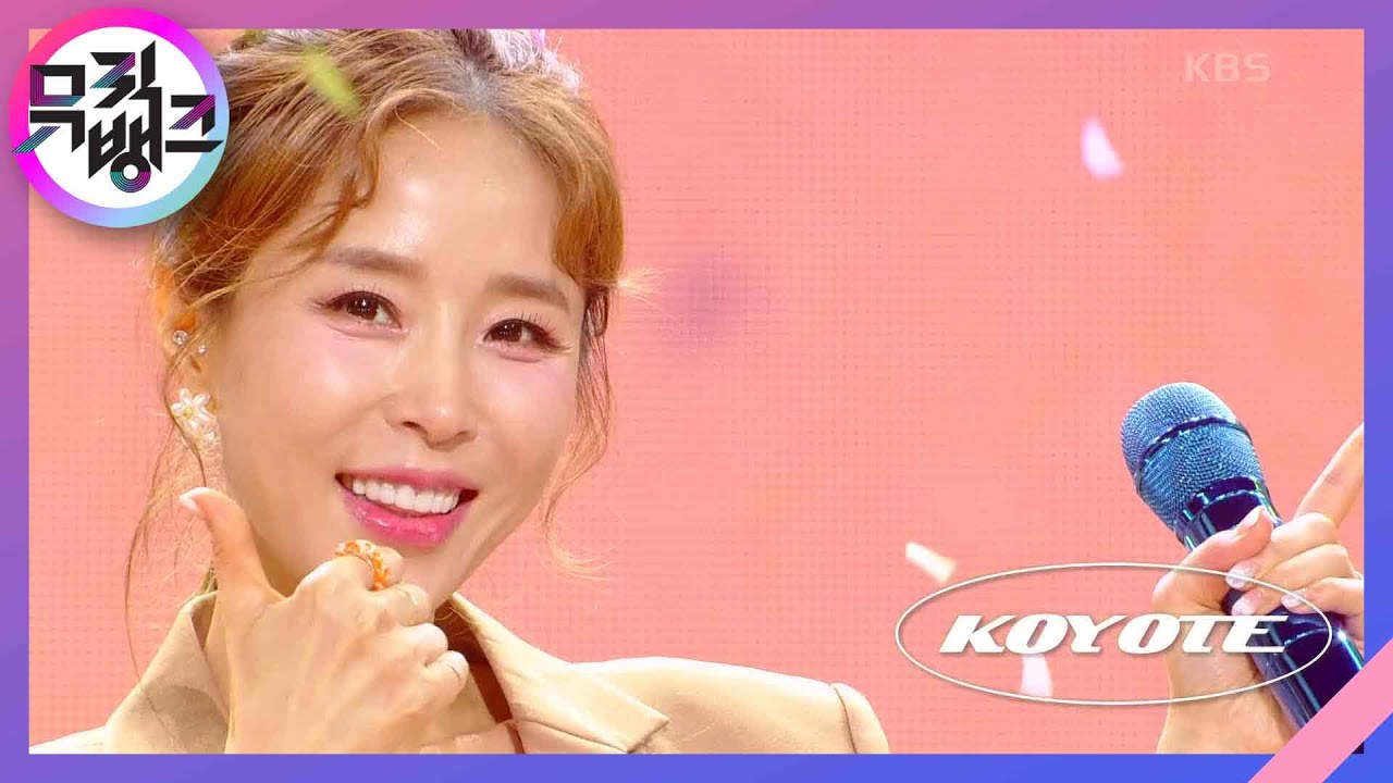 바람 - 코요태 [뮤직뱅크/Music Bank] | KBS 230714 방송