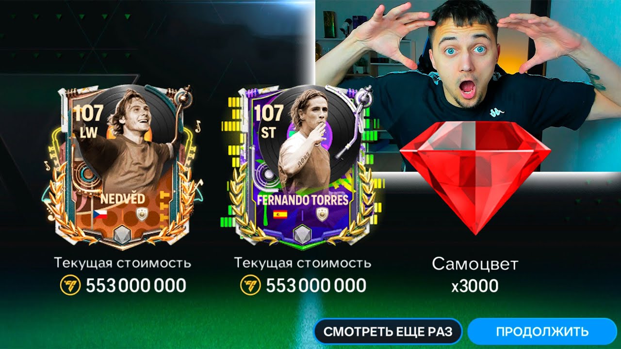 Я НЕ ВЕРЮ ! МЕГА ПАКИ ПОМОГЛИ ПРОКАЧАТЬ СОСТАВ КУМИРОВ - FC MOBILE