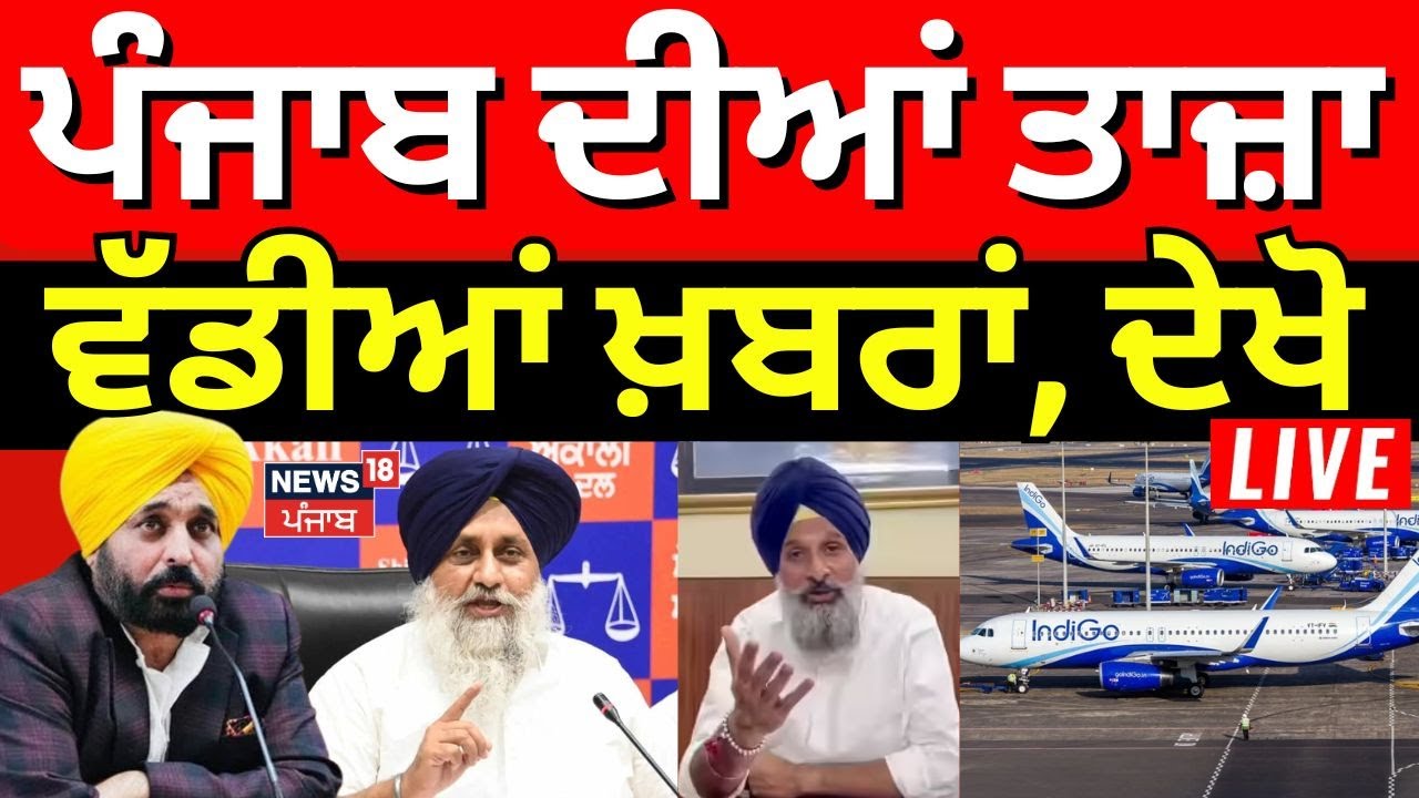 Direct District | ਖ਼ਬਰਾਂ ਪੰਜਾਬ ਤੋਂ ਦੇਖੋ ਹਰ ਜ਼ਿਲ੍ਹੇ ਤੋਂ |Today Punjabi News | Top News | Zila Parishad
