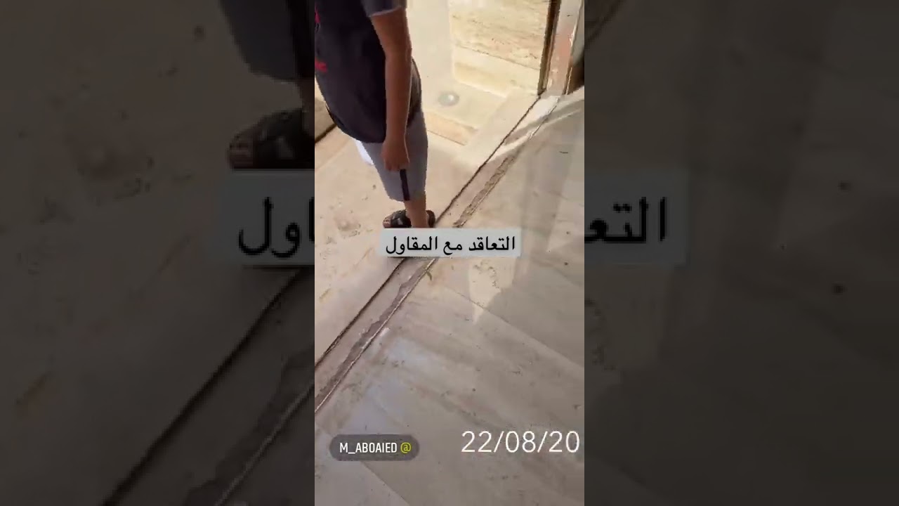 بنود يتغافل عنها المقاول اثناء التفاوض و يتحملها المالك اثناء التمتير …