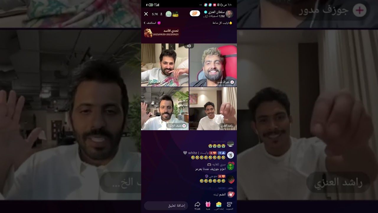 بث سلطان العنزي مع منيف الخميش و جوزيف و راشد العنزي و رزان عبدالله 21/9/2023