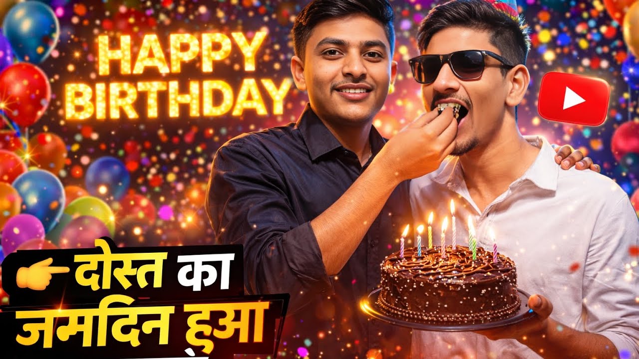 Dost ka birthday celebration 🎉 daily vlog. 