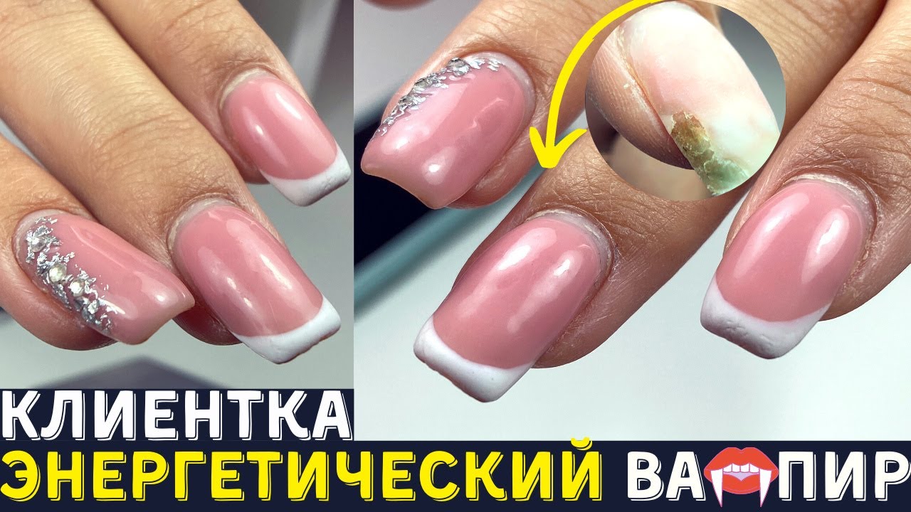 Клиент - вампир 😟 Маникюр и дизайн ногтей гель лаком