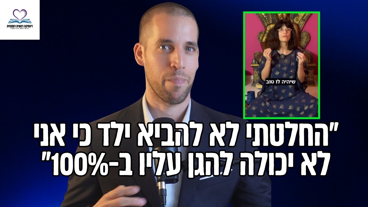 המורה הרוחנית שמציגה את הצד האפל של אהבה אמהית
