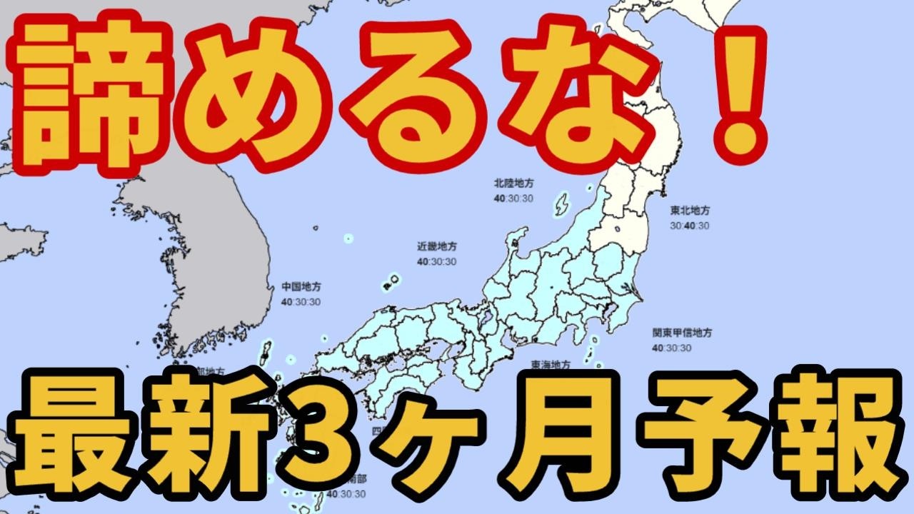 【希望アリ】3ヶ月予報は全国高温傾向ですが諦めるな…【かぐらスキー場】ゲレンデレポート