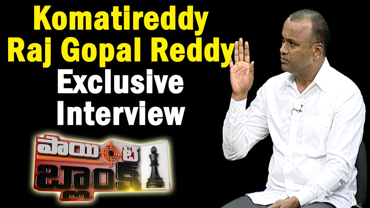 Congress Leader MLC Komatireddy Rajagopal Reddy Exclusive Interview || Point Blank || NTV