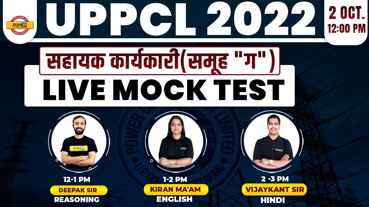 UPPCL EXECUTIVE ASSISTANT MARATHON | REASONING, HINDI, ENGLISH MOCK TEST | IMP. QUESTION |BY EXAMPUR