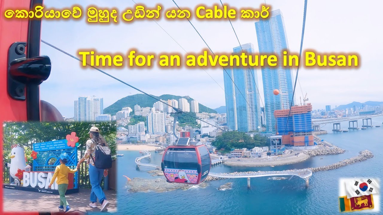 [4K] Things to see and do in Busan | Songdo Cable Car, Skywalk, Suspension Bridge | කොරියාවේ සංචාරය
