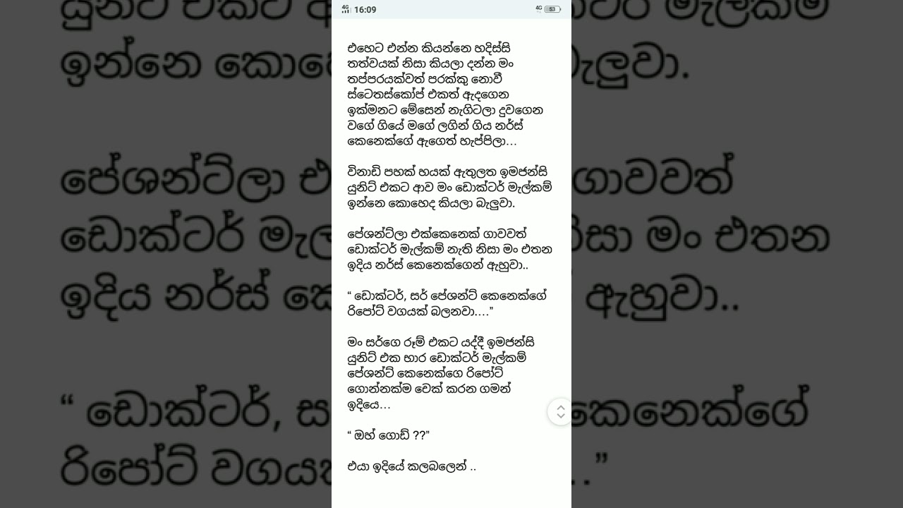 ආදර යෙනූ 13 කොටස