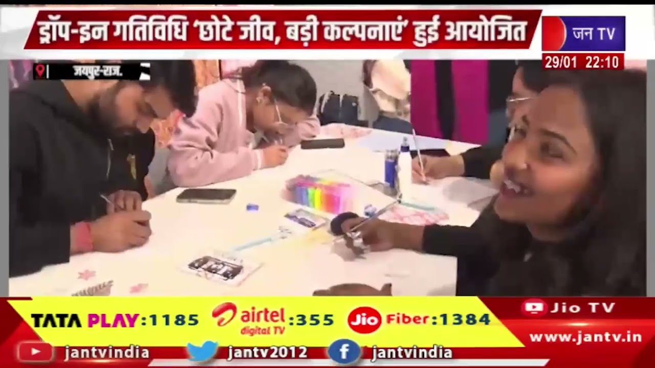 Jaipur | जयपुर आर्ट वीक 5.0 में विरासत, तकनीक और कल्पना के बीच संवाद | JAN TV