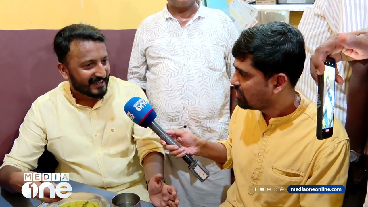 ഇവിടെ നല്ല പൊറോട്ടയും ബീഫും കിട്ടും...  രാഹുൽ മാങ്കൂട്ടത്തിലിന്റെ ഭക്ഷണവിശേഷങ്ങൾ | RAHUL