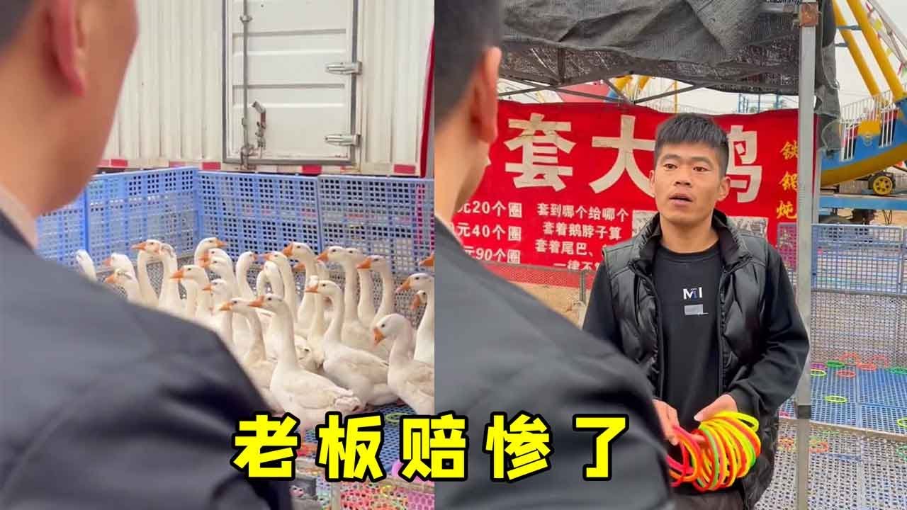 街头套圈，忽悠老板套不住，玩了一会之后老板就后悔了【虎哥别闹【圈王】】
