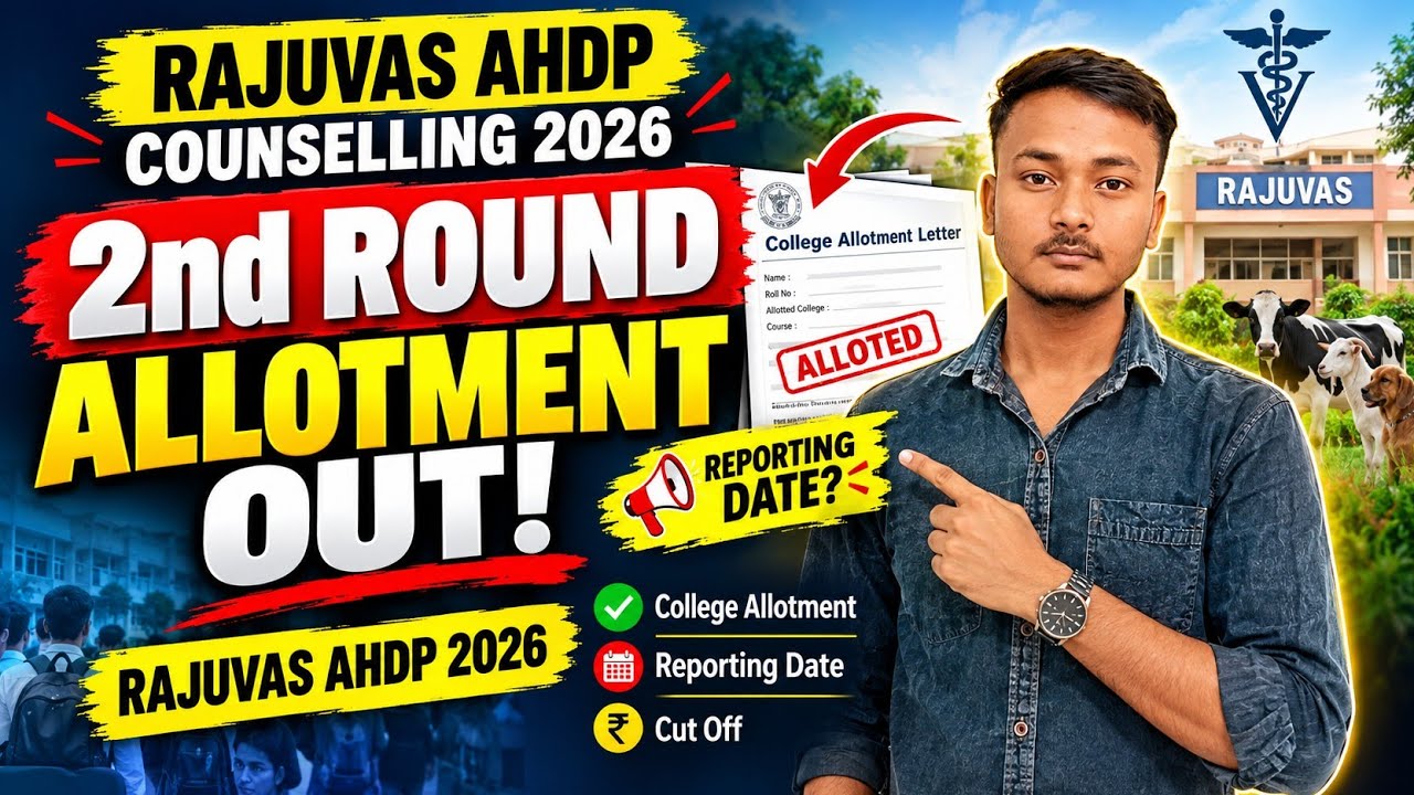 AHDP Counselling 2026: 2nd Round Allotment OUT 🔥 College Allotment Letter कैसे Download करें?