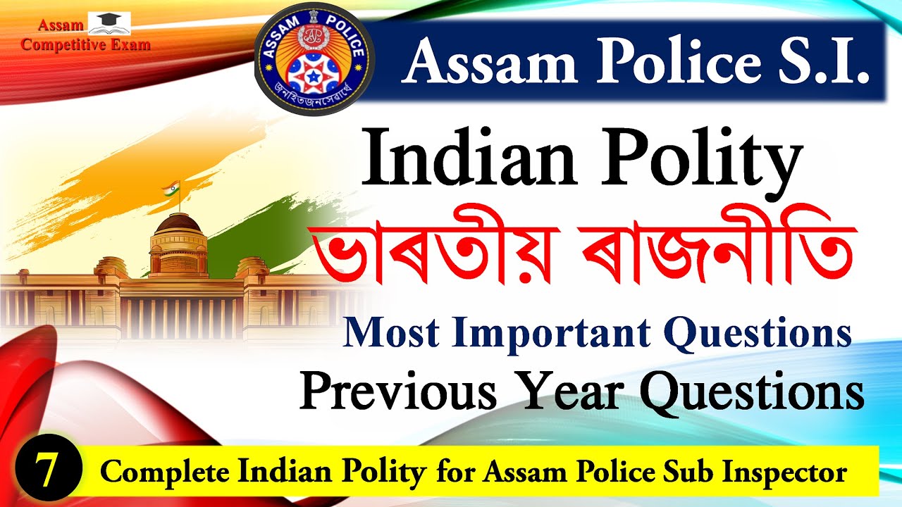 ASSAM POLICE SUB INSPECTOR (SI) PREVIOUS QUESTION PAPERS & IMPORTANT QUESTIONS || INDIAN POLITY - 7