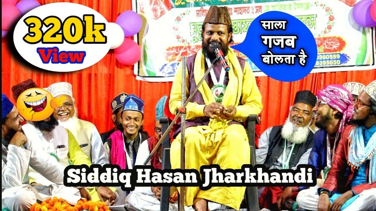 Jharkhandi baba Taqrir || Siddiq Hasan Jharkhandi Taqrir || Purulia jalsa 2021