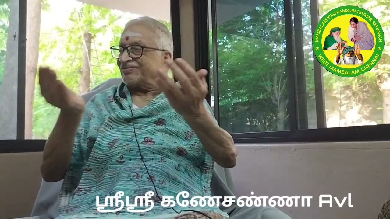 குரு அருள் உரை. ரமணாஸ்ரமம் ஸ்ரீஸ்ரீ கணேசண்ணா அவர்கள். சிறப்புப் பதிவு. copy righted.