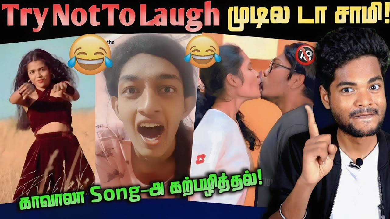 என்ன எழவு டா இது 🤣💥| Amala shaji Kaavaalaa song Reels Troll | Tamanna | TTF vasan |tublight mind |