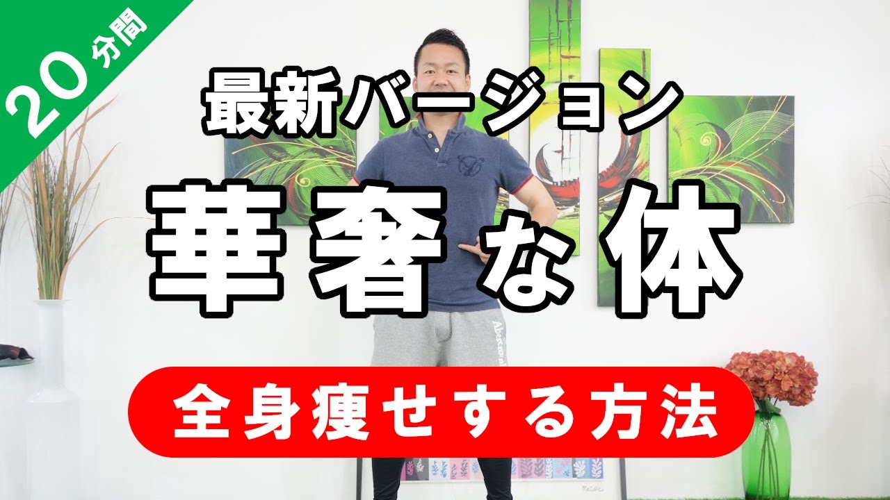 【最新版】華奢な体になる方法 #466