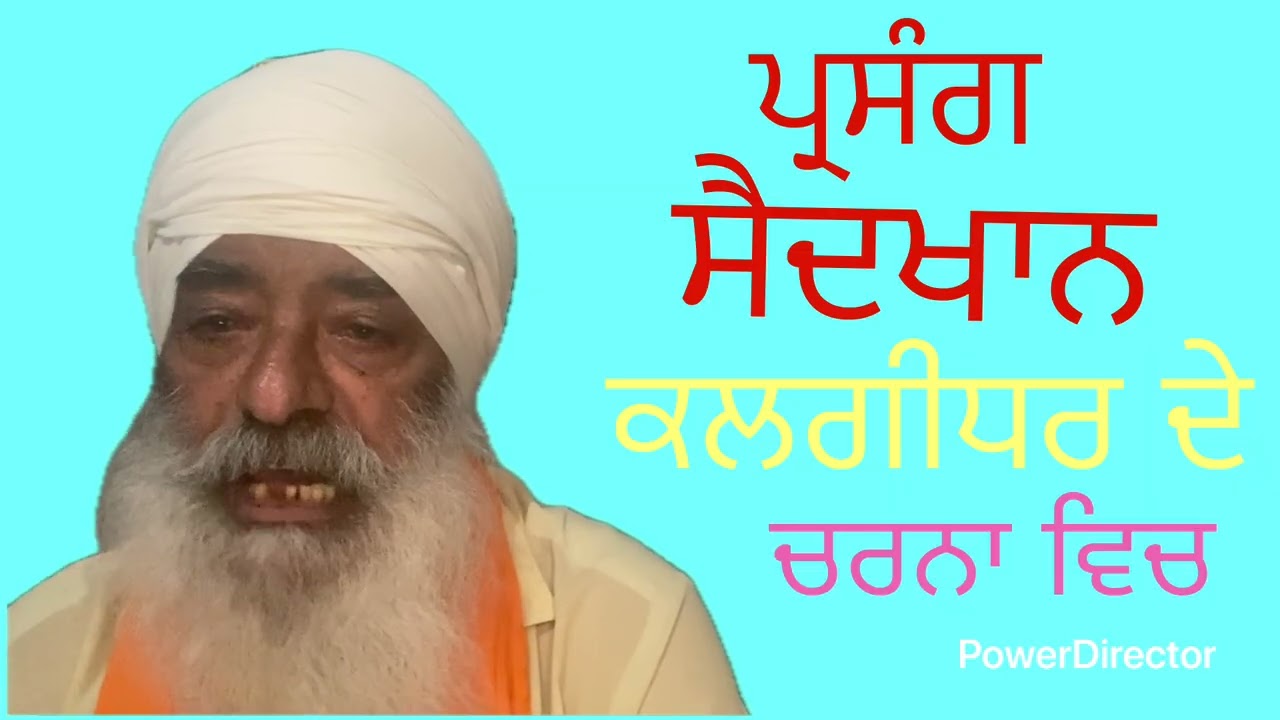 ਸੈਦਖ਼ਾਨ ਕਲਗੀਧਰ ਦੇ ਚਰਨਾਂ ਵਿੱਚ(said khan Kalgeedhar de charna bech )
