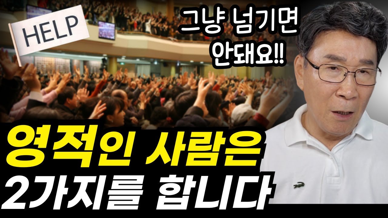 매일 이 2가지를 하면 한방에 해결됩니다ㅣ반드시 000 눈치를 보세요ㅣ이 영상 하나면 끝!