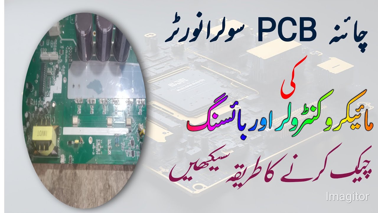 China pcb solar inverter microcontroller and basing voltage testing must watch video 