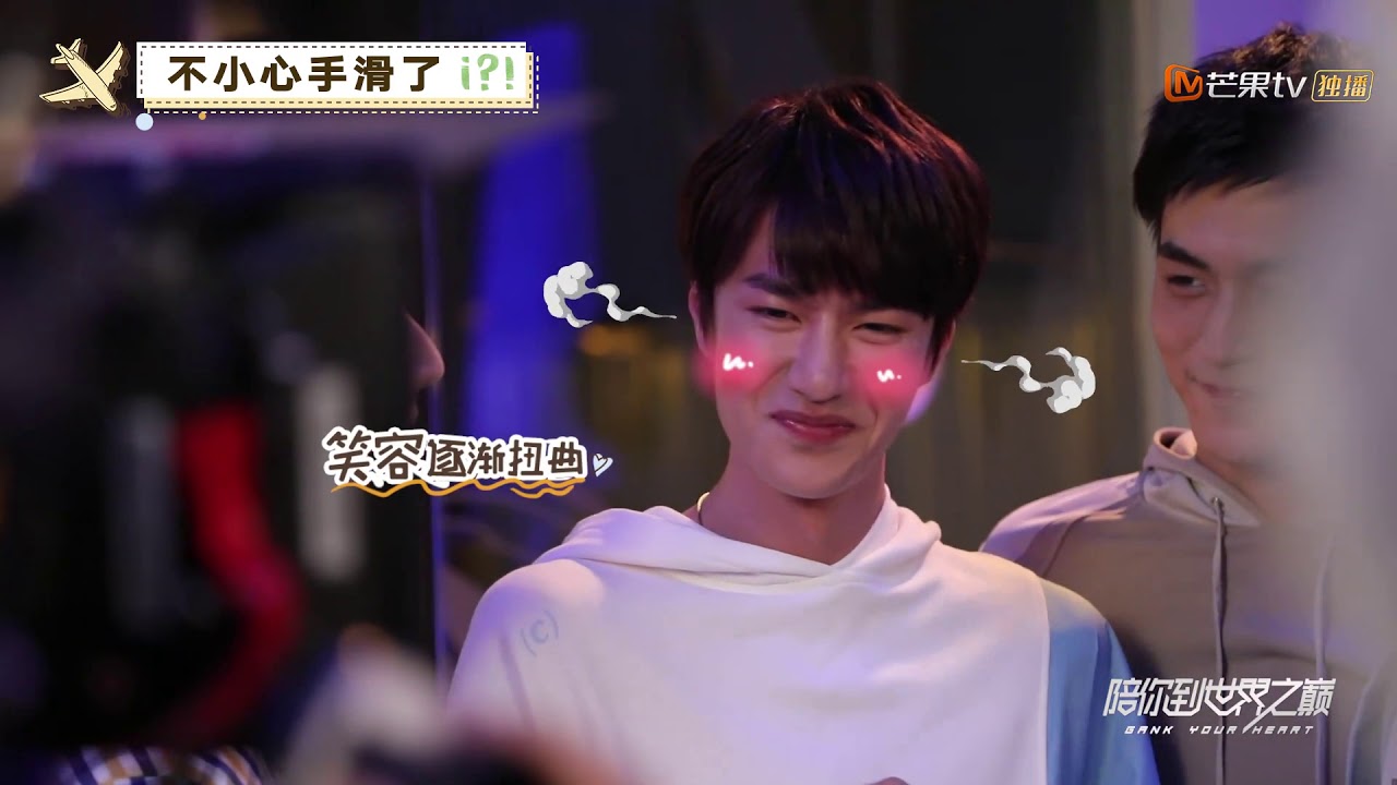 《陪你到世界之巅》花絮：哈哈党再现 王一博笑容逐渐凝固 Gank Your Heart【芒果TV独播剧场】