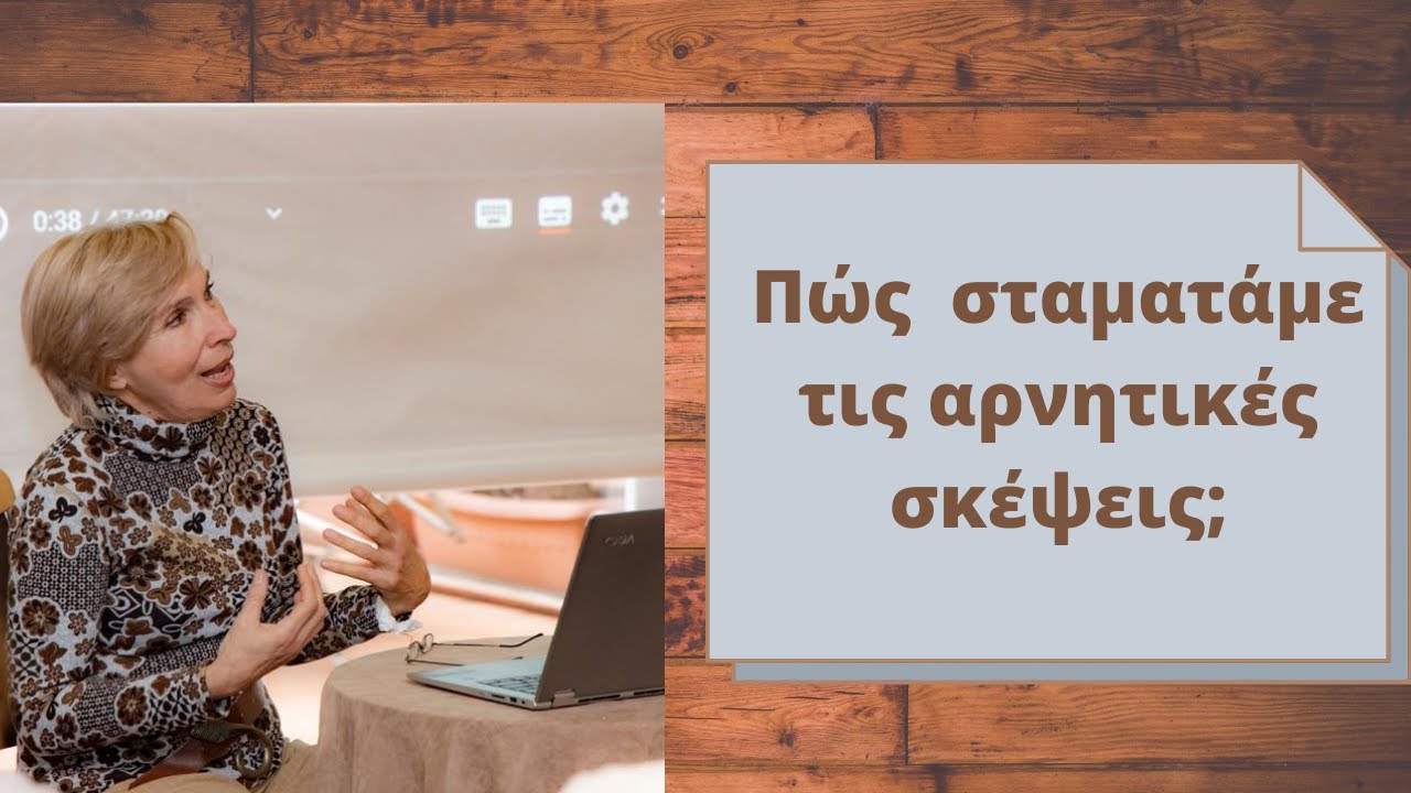 Τρίτη απάντηση σε ερώτηση