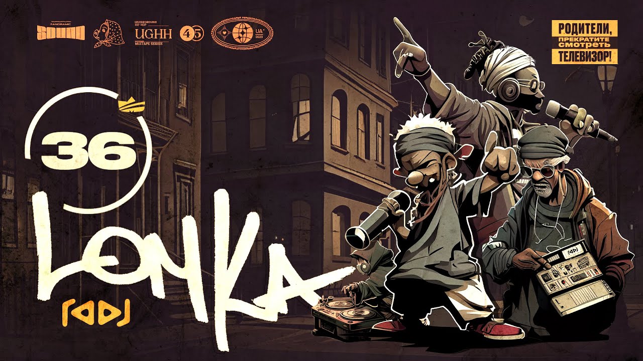Underground Rap Mix - Old School True School Hip Hop Mixtape | LOMKA vol. 36 by RADJ (2023)
