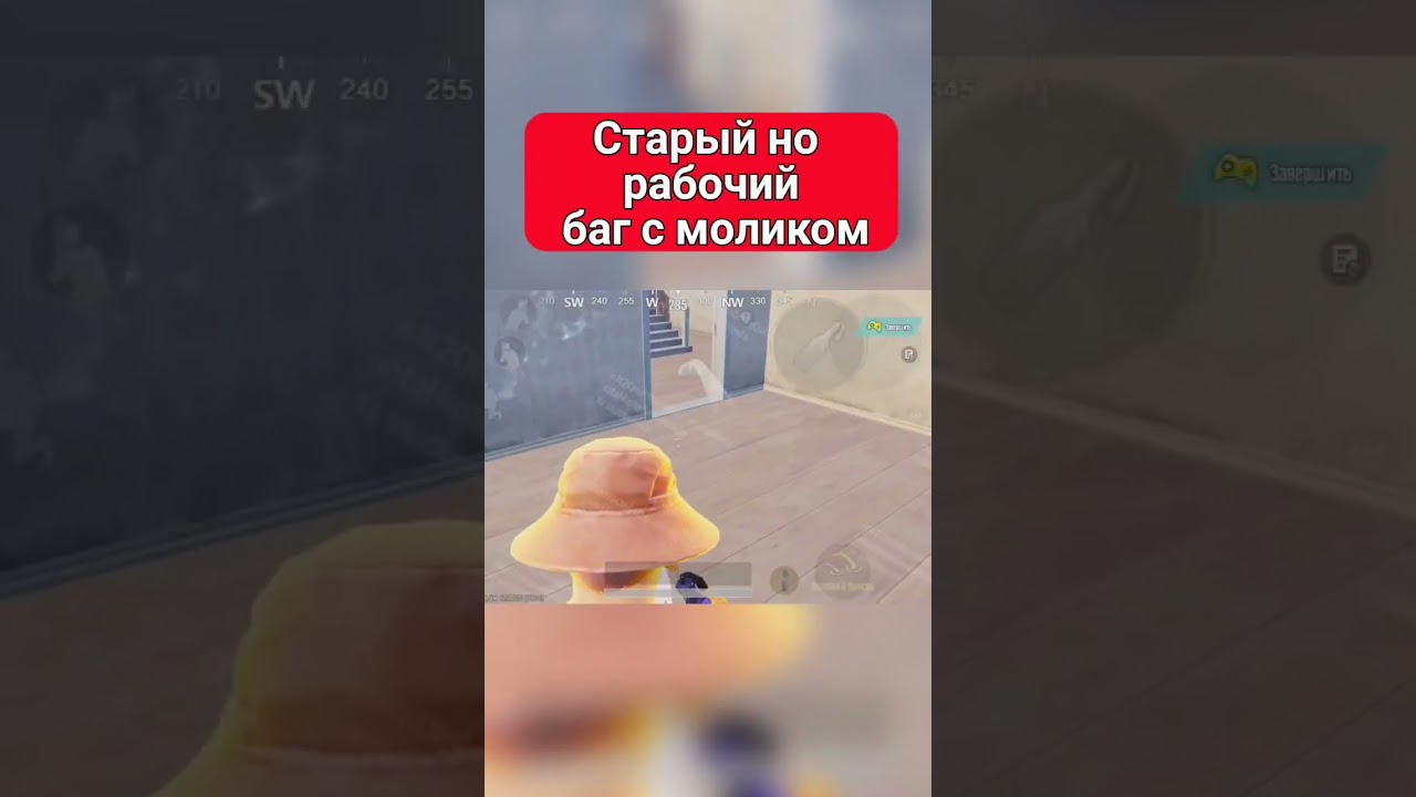 Баг Пабг  мобайл. Bug pubg mobile #pubg #pubgmobile #пабг #пабгмобайл