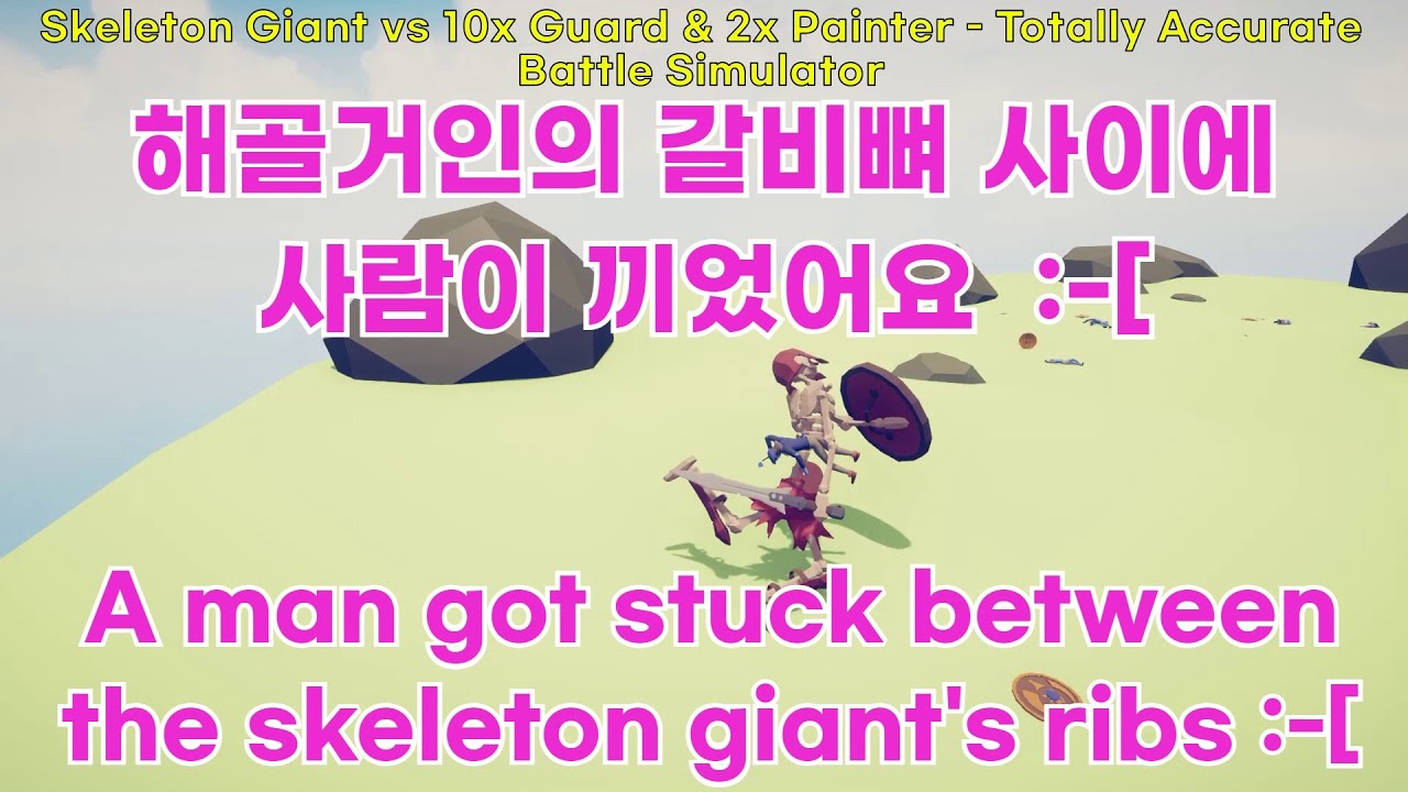 (3) Skeleton Giant vs Every Units or Gods & Anyone   Totally Accurate Battle Simulator