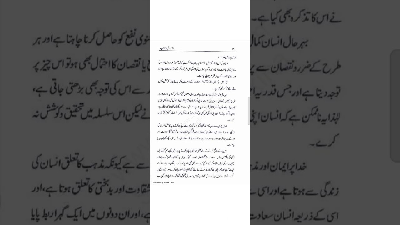 Marifte khuda 
