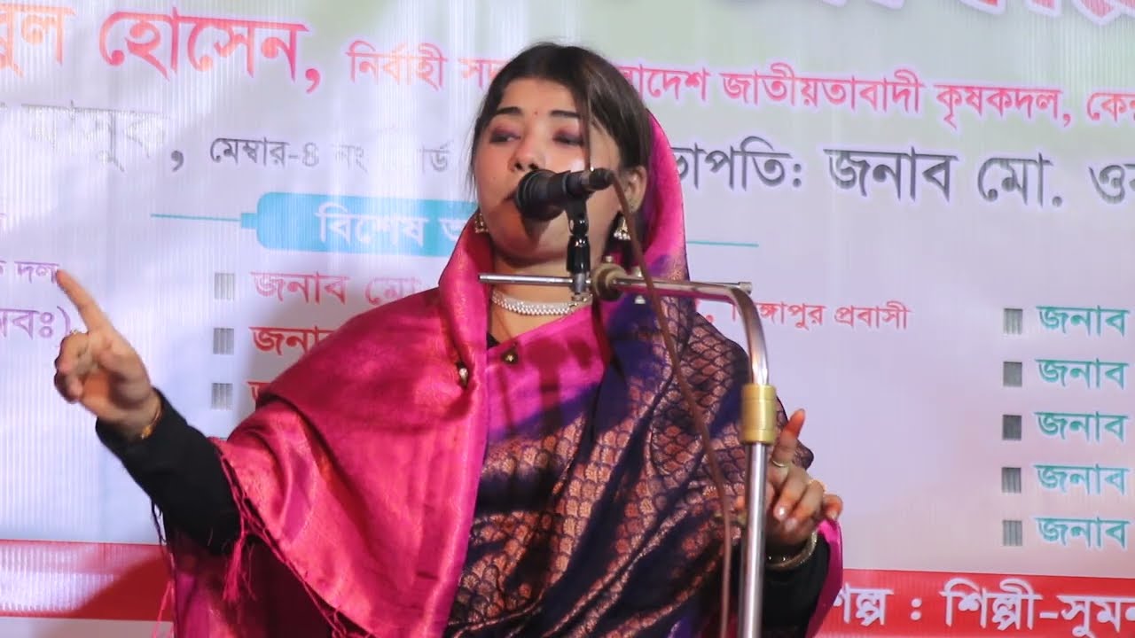 যেদিন খাঁচা ছাইরা পাখি উইরা ফাকি দিয়ে জাইব রে  বিজয় বিচ্ছেদ গান শিল্পী পলি সরকার। Singer poly shaker