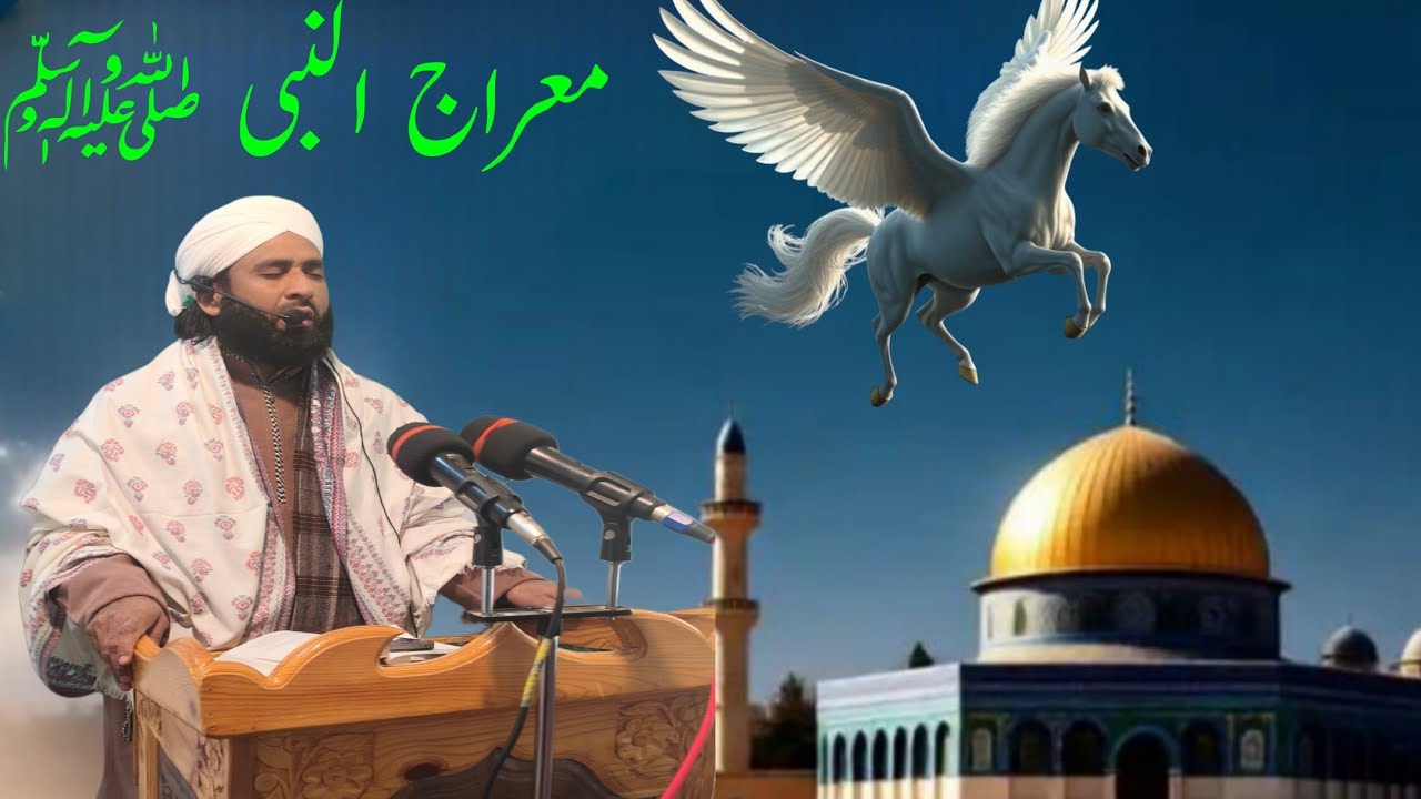 Shab-e-Meraaj || Powerful speech about Meraaj un Nabi ( PBUH) By Sabeel Raza Qadri