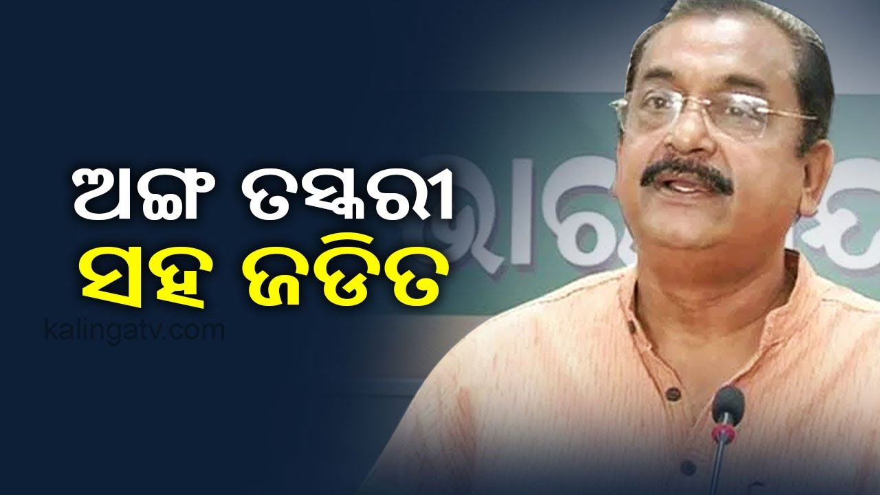 BJP Leader Samir Mohanty Demands CBI Investigation In Pari Murder Case || Kalinga TV