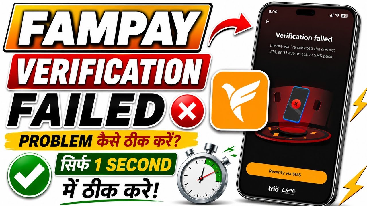 Fampay verification failed problem | how to fix verification failed problem fampay solution 100% 