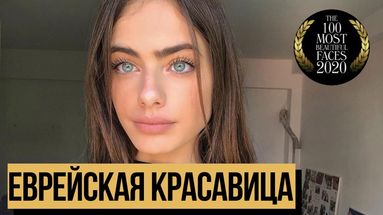 Израильтянка названа самой красивой девушкой 2020 года
