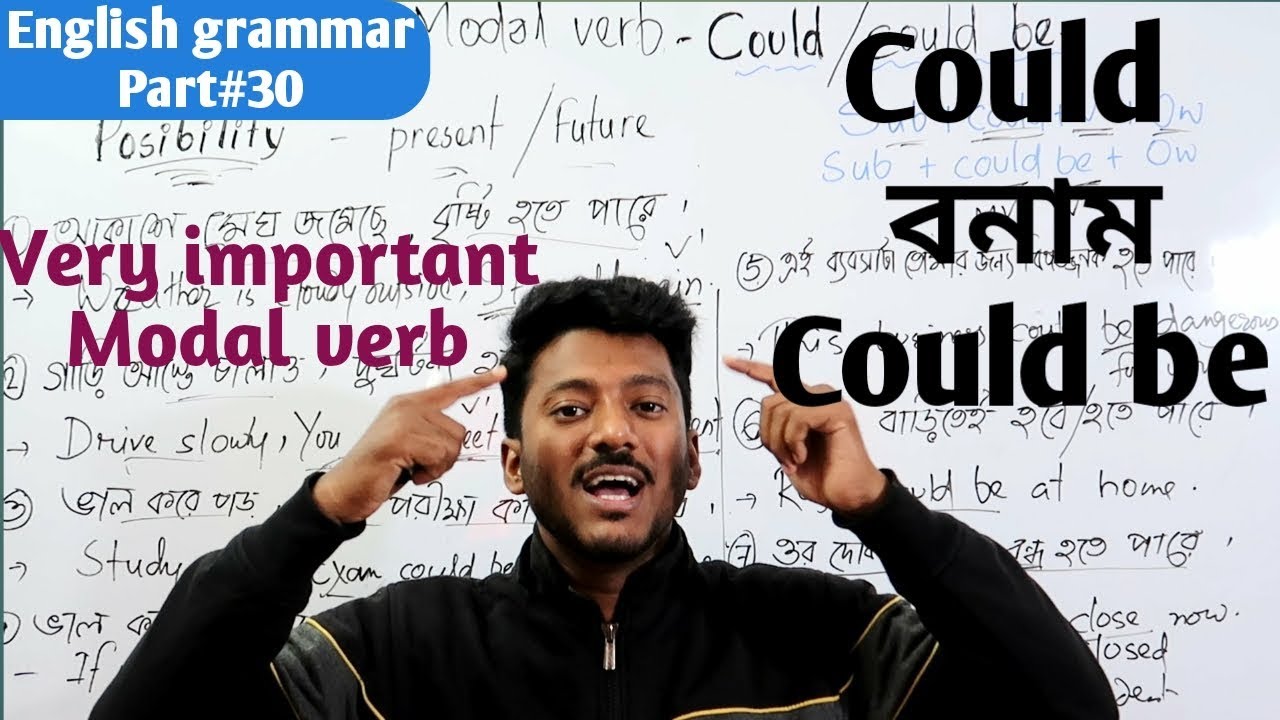 Important Modal - Could আর could be  এর সব রকম ব্যবহার
