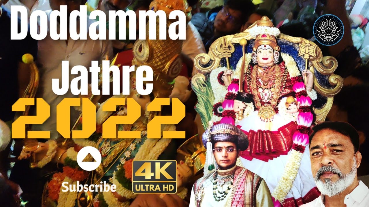 Doddamma Jathre 2022 | 4K | Shivanagar|