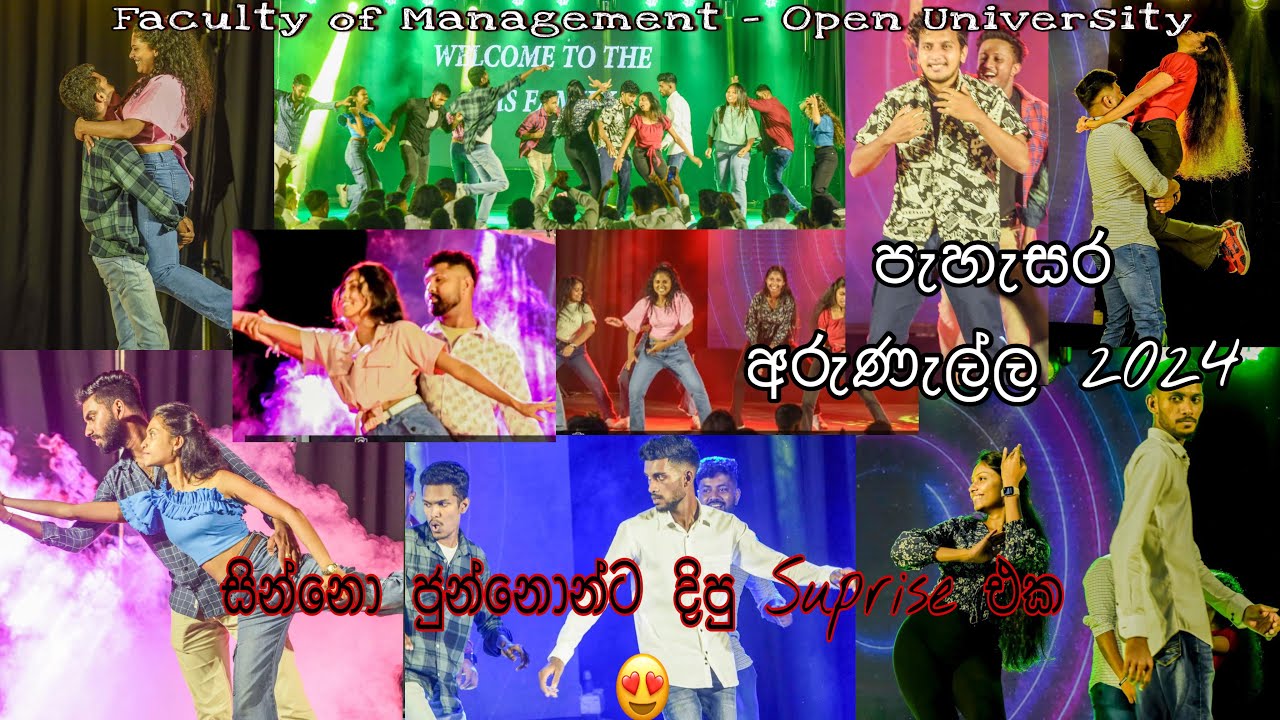 Seniors Suprise Dance - Faculty of Management Open University | පැහැසර අරුණැල්ල 2024| ගවේෂකයො