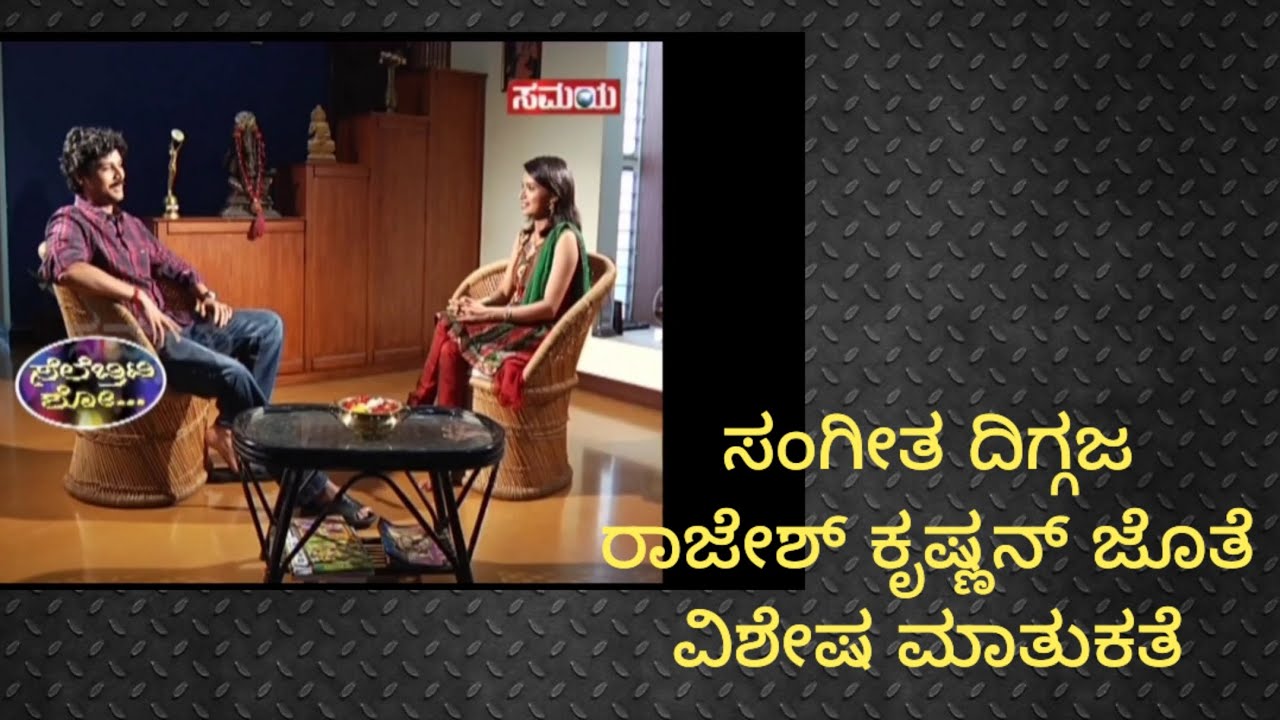 Rajesh Krishna interview|12years old| special interview| film interview |celebrity show