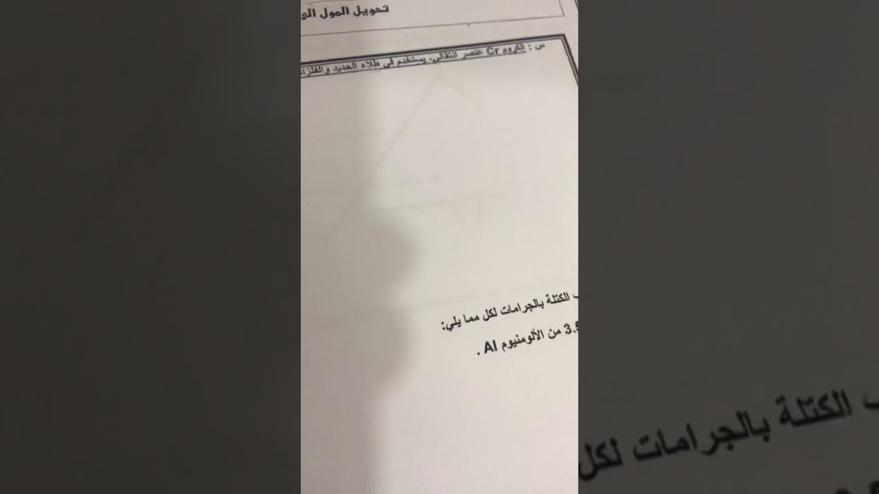 تحويل عدد المولات الى كتلة