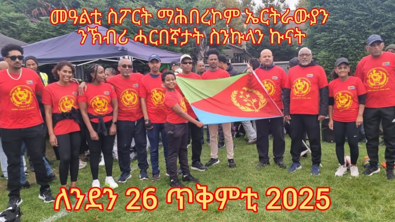 3rd Anniversary of Eritrean Disabled War Veterans Day UK London 26-10-2025