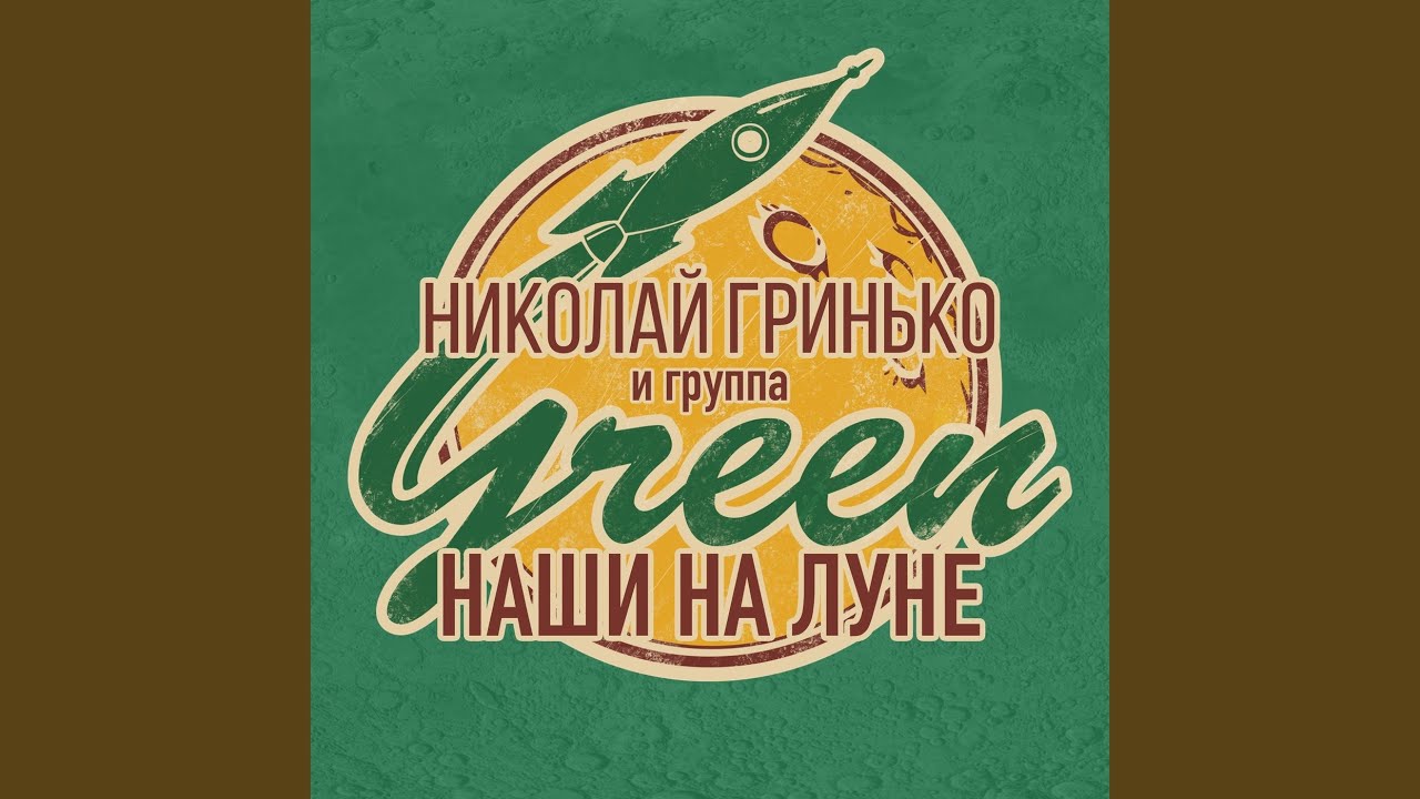 Я скоро стану космонавтом